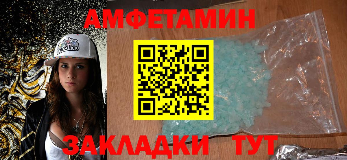 Amphetamine 97% Аргун