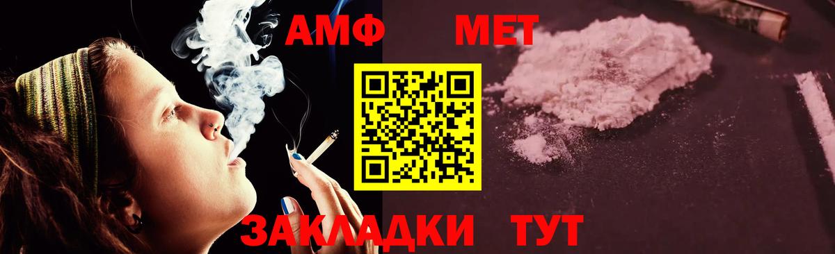 Amphetamine VHQ  Вход с VPN  АМФЕТАМИН  Аргун 