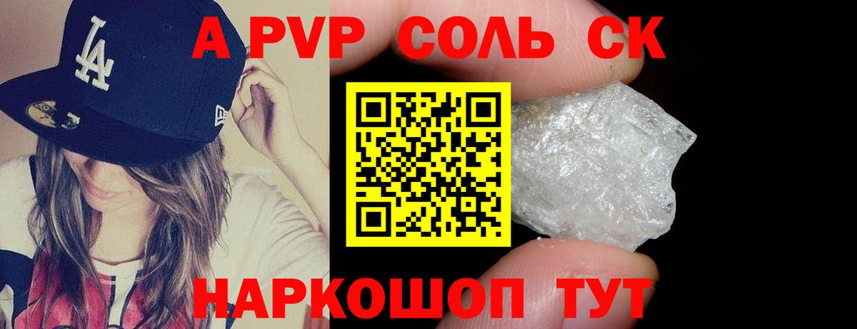 Аргун  Alpha-PVP СК  где купить наркотик  Вход с VPN  A-PVP крисы CK  Альфа ПВП VHQ 