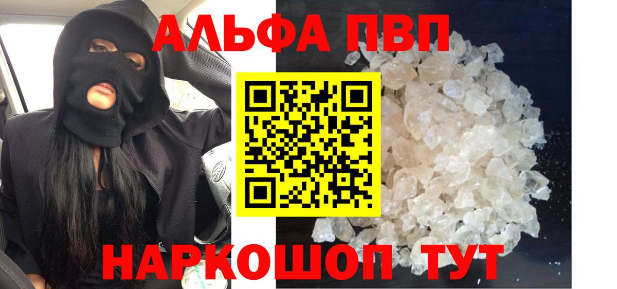 A PVP кристаллы Аргун