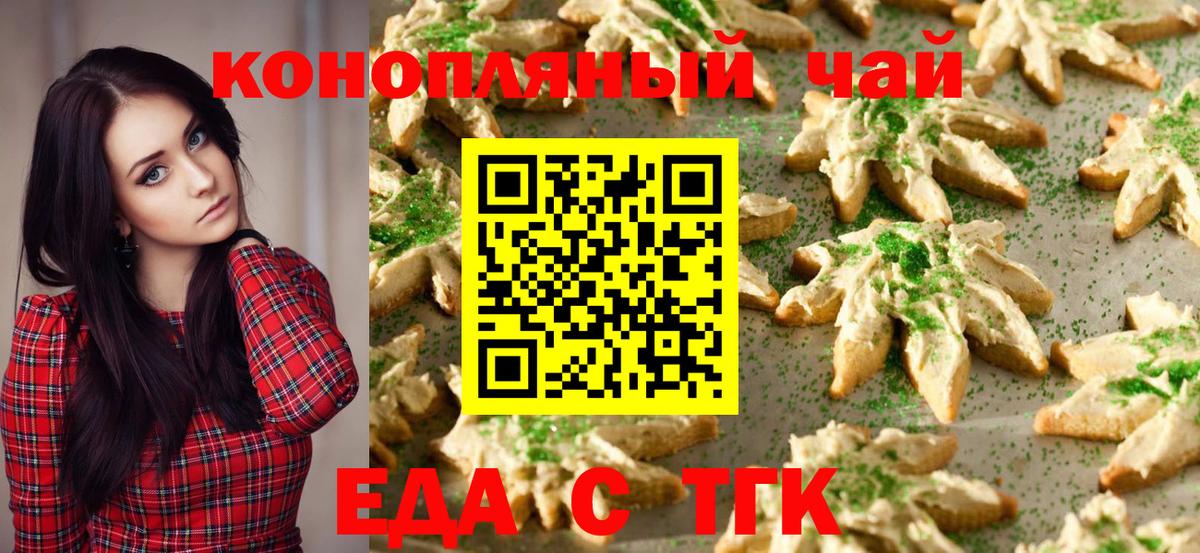 Аргун  Cannafood конопля  Вход с VPN 