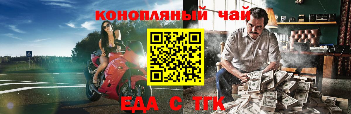 Печенье с ТГК марихуана Аргун