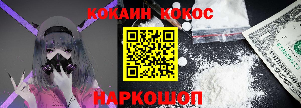 Кокаин VHQ  Cocaine Эквадор  Вход с VPN  Аргун 