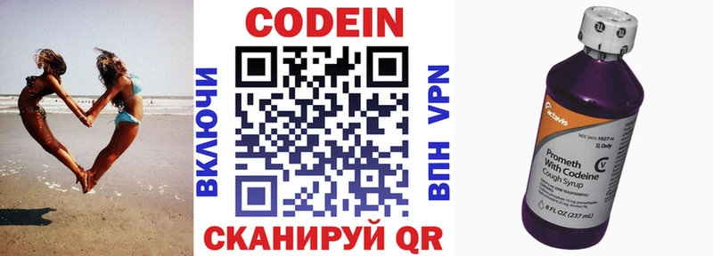 купить наркотик  Аргун  Codein напиток Lean (лин) 
