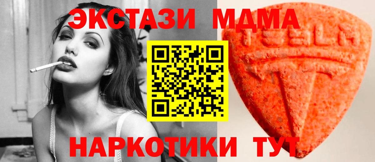 Экстази  Вход с VPN  Аргун  Экстази Philipp Plein 