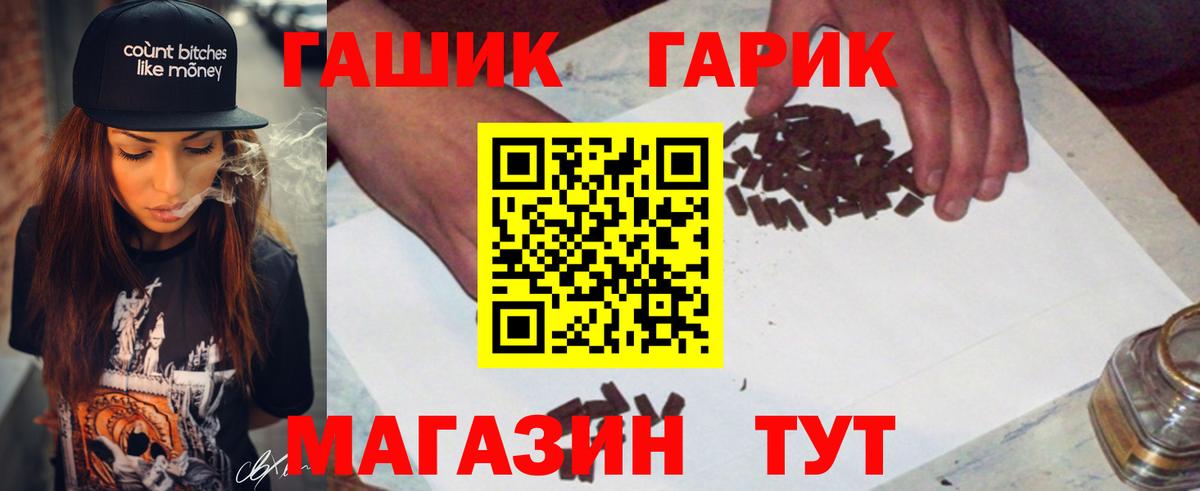 ГАШ AMNESIA HAZE  Гашиш  купить  цена  Аргун  Вход с VPN  ГАШИШ 40% ТГК 