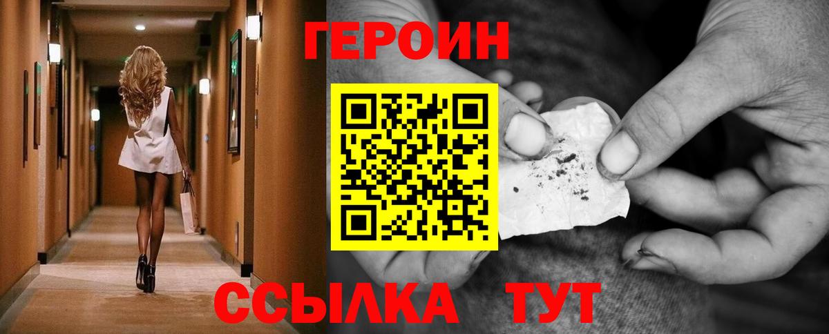 Аргун  Героин Heroin  ГЕРОИН  Вход с VPN 