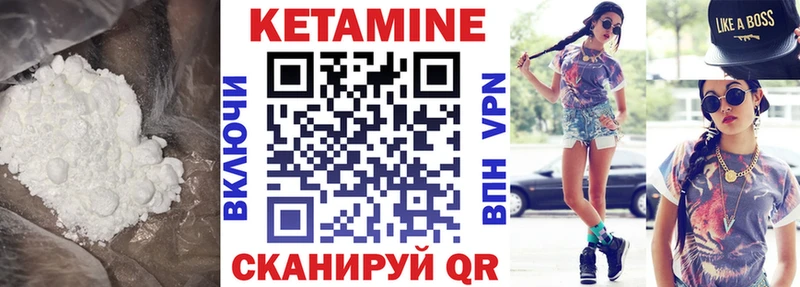 Кетамин ketamine  Аргун 