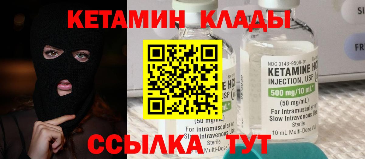 Аргун  КЕТАМИН VHQ  Вход с VPN 