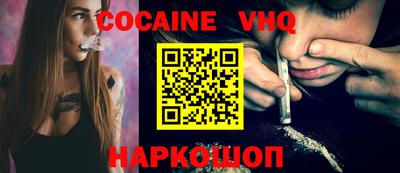 кокаин VHQ Бугуруслан