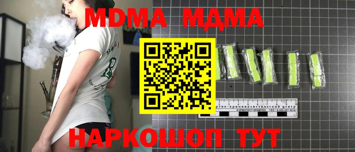 MDMA молли  Вход с VPN  МДМА  Аргун 