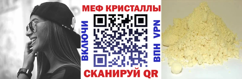 Мефедрон мука Аргун