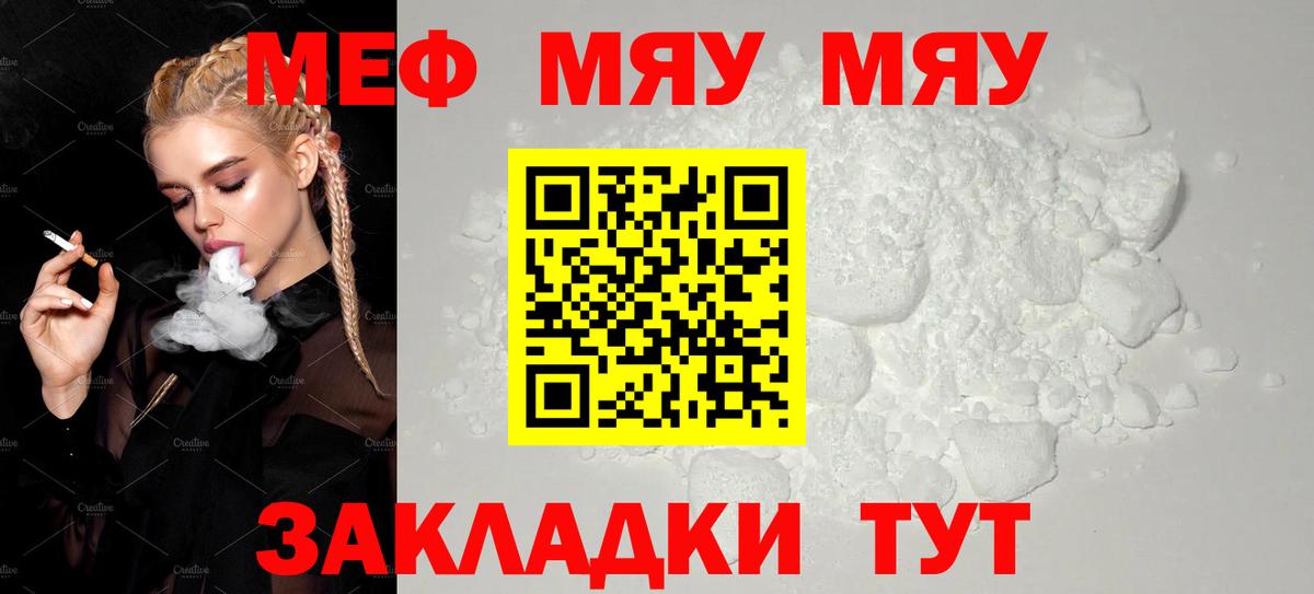 Мефедрон мука Аргун