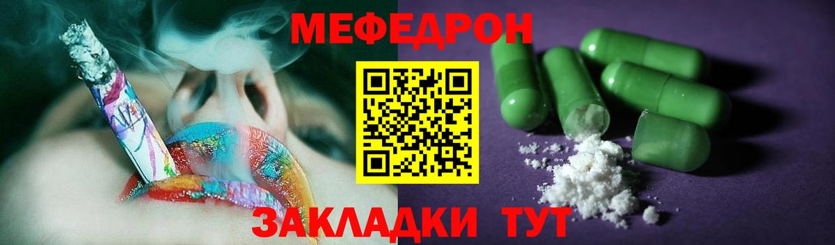 Мефедрон  Мефедрон кристаллы  Вход с VPN  Аргун  Меф мука 