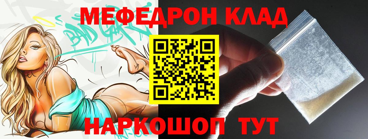 МЯУ-МЯУ  Аргун  МЕФ  Меф кристаллы  МЕФ кристаллы 