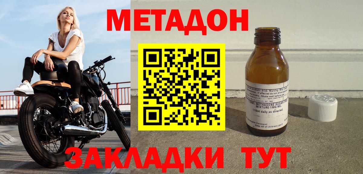 Метадон белоснежный  Метадон VHQ  Аргун 