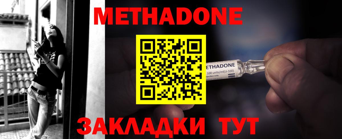 Метадон methadone Аргун