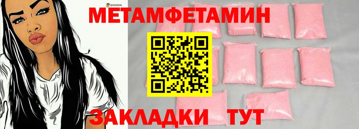 Первитин Декстрометамфетамин 99.9% Аргун