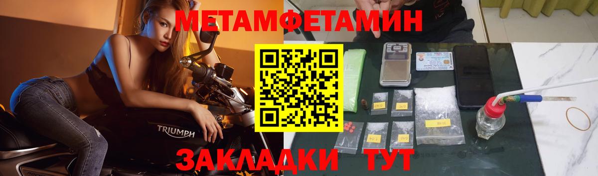 Первитин кристалл  Первитин кристалл  Вход с VPN  Аргун 