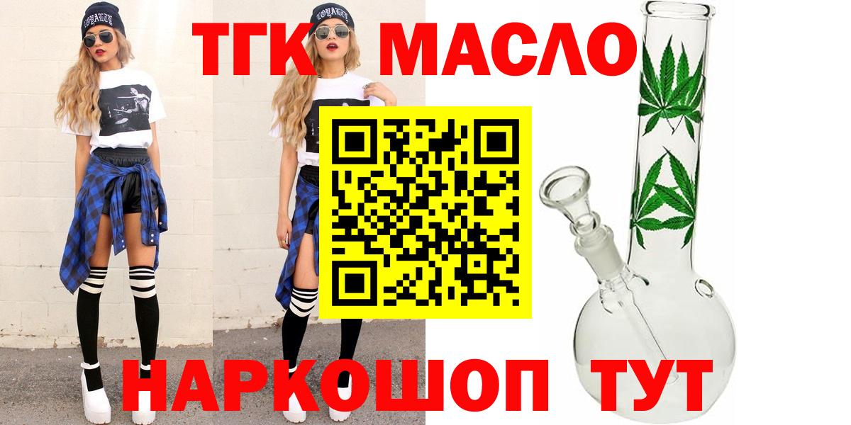 ТГК вейп с тгк Аргун