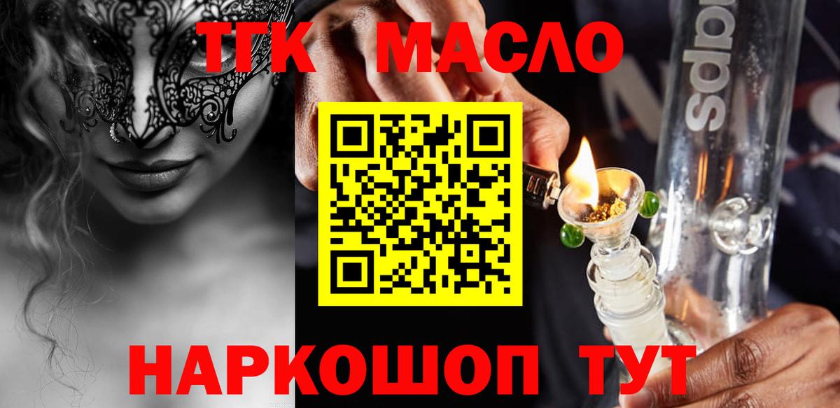 ТГК Wax Аргун