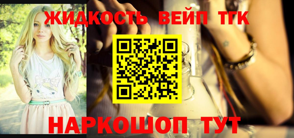 Дистиллят ТГК THC oil  Вход с VPN  Аргун 